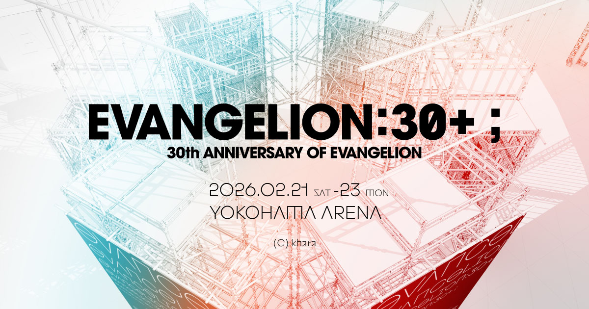 evangelion anniversario