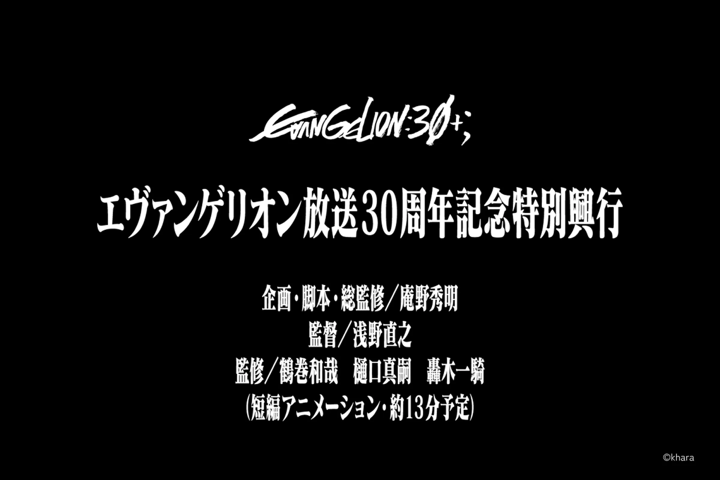 BACK TO NEON GENESIS プレver. 
