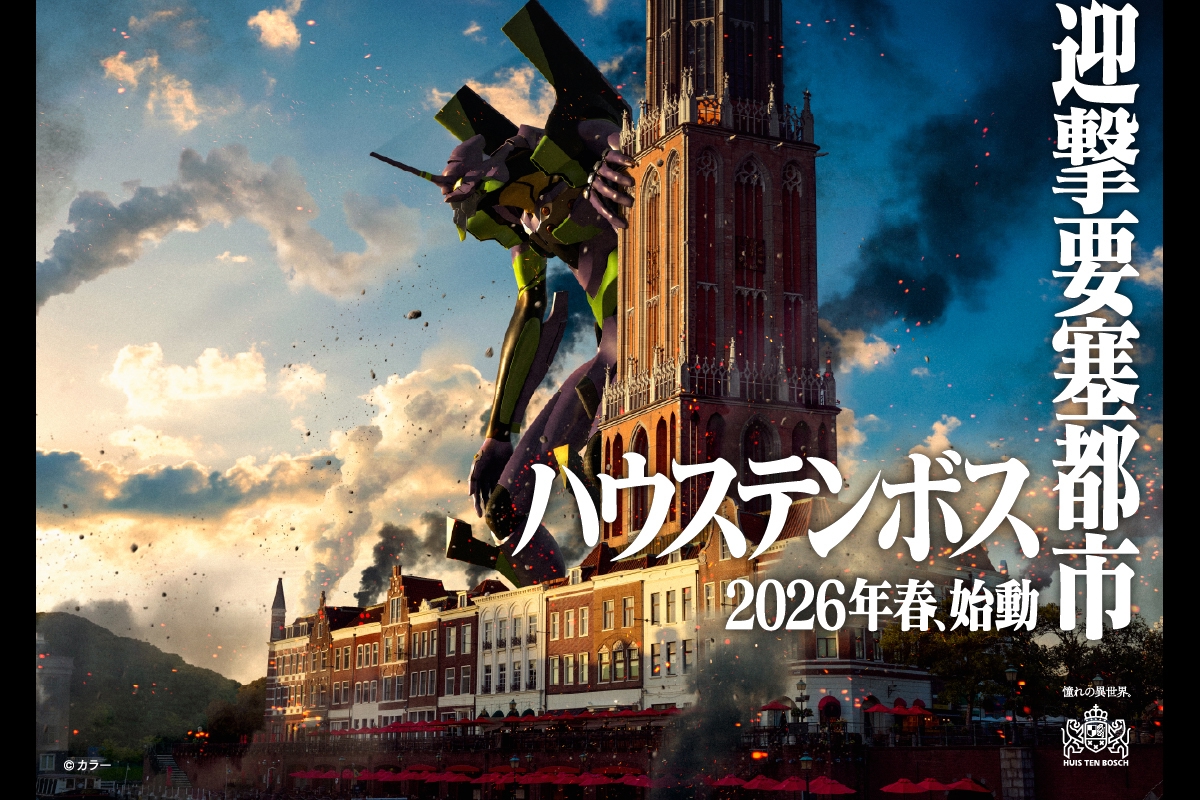 エヴァンゲリオン』30周年特設サイト