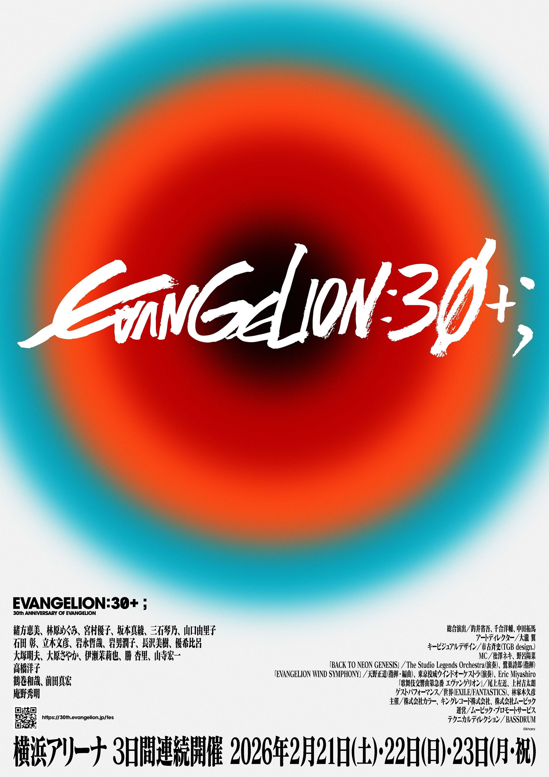 お知らせ｜EVANGELION:30+； 30th ANNIVERSARY OF EVANGELION