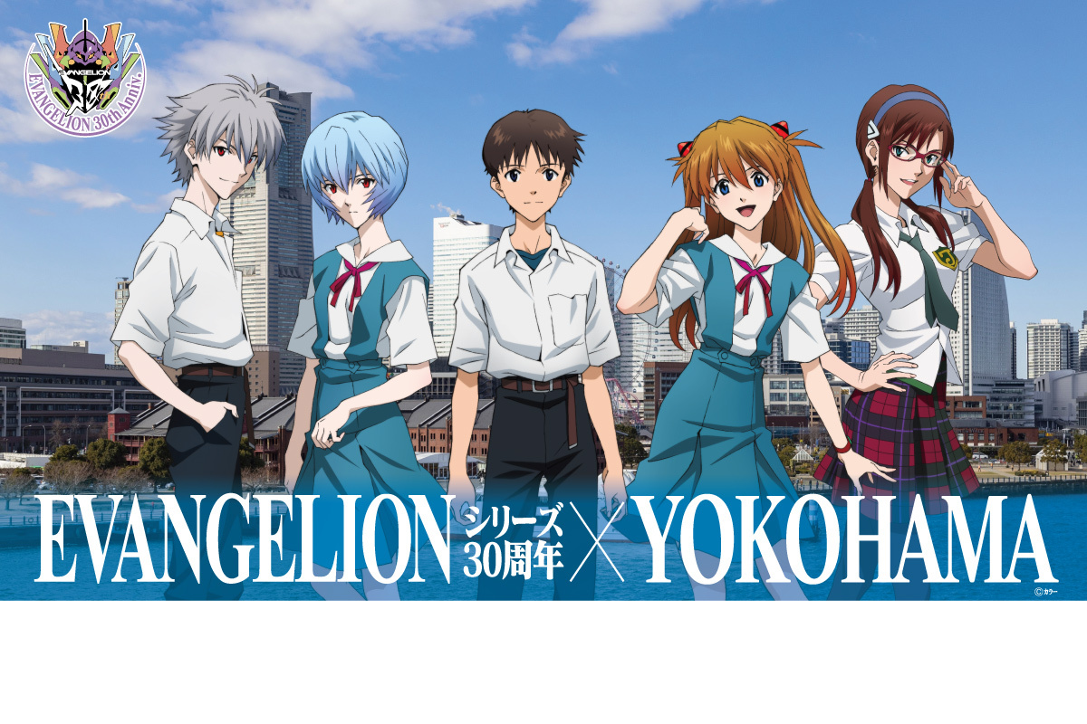 エヴァンゲリオン』30周年特設サイト | #Events 一覧