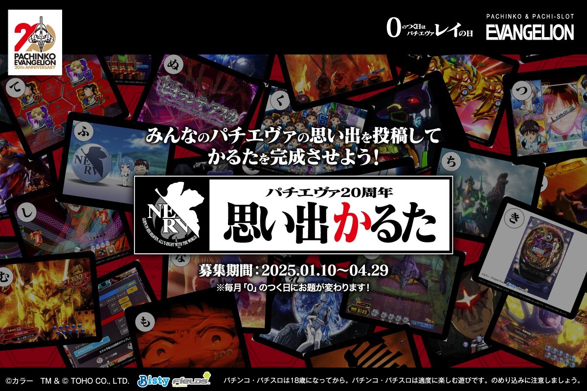 エヴァンゲリオン』30周年特設サイト エヴァンゲリオン』30周年特設サイト