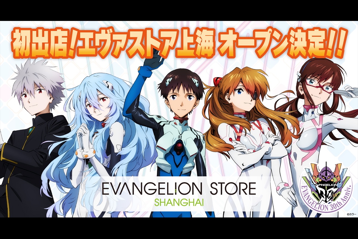 激レア ゴジラ vs エヴァンゲリオン ロッキンジェリービーン