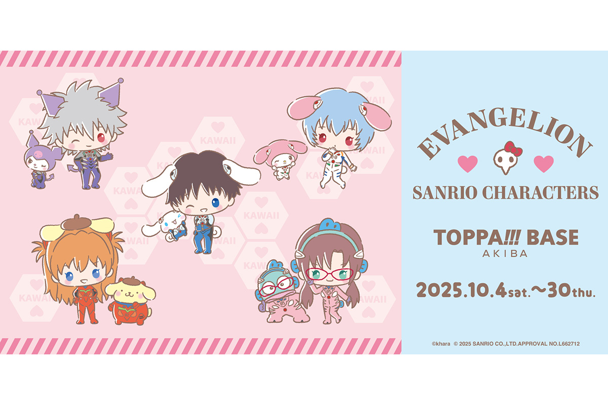 エヴァンゲリオン』30周年特設サイト | #Events 一覧